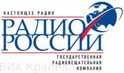 радио россии подмосковье ваш выход виа крапива