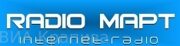 интернет-радио март виа крапива