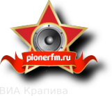 Pioner_fm_неман-дивная-река-виа-крапива