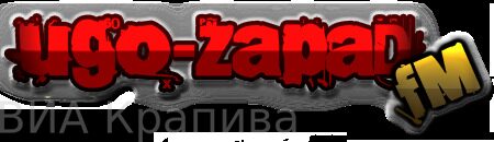 Радио Юго-Запад ФМ FM Виа Крапива